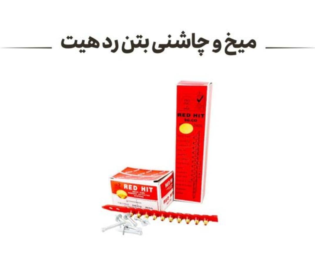 میخ و چاشنی رد هیت سایز ۳۲ بسته ۱۰۰ عددی